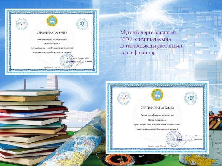 Бақыршық орта мектебінің тарих пәні мұғалімі Темирханова Шынар Мухтархановна