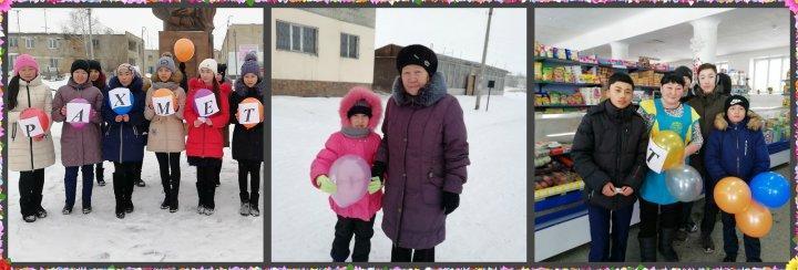 1 наурыз – “Алғыс айту күні” мерекесі