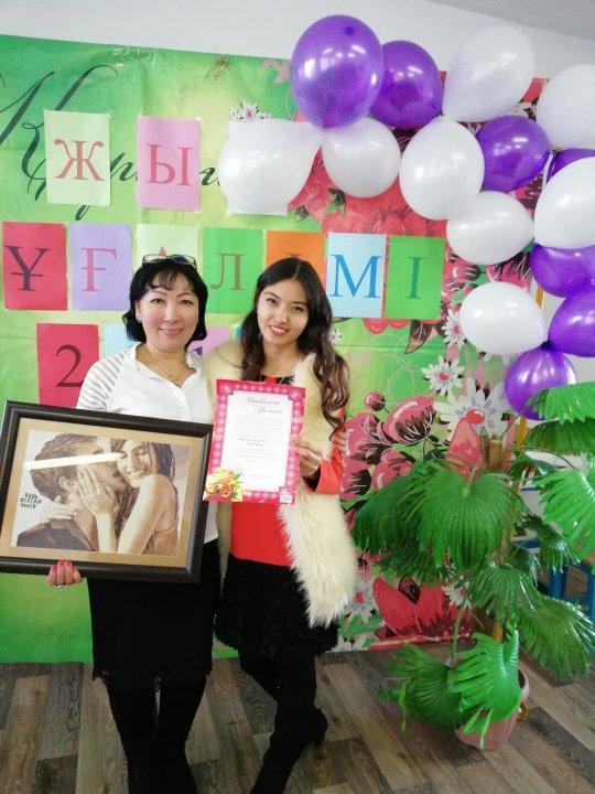 "Жыл мұғалімі-2017" байқауы