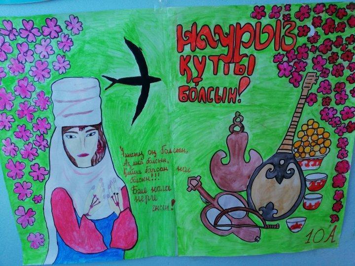 «Сәлем, саған, Әз - Наурыз» атты мерекелік іс-шара өтті.