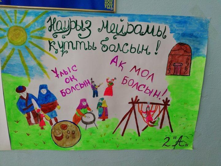 «Сәлем, саған, Әз - Наурыз» атты мерекелік іс-шара өтті.