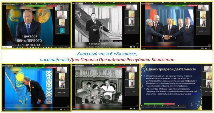 Тұңғыш Президент күніне арналған тәрбие сағаттары өткізілуде