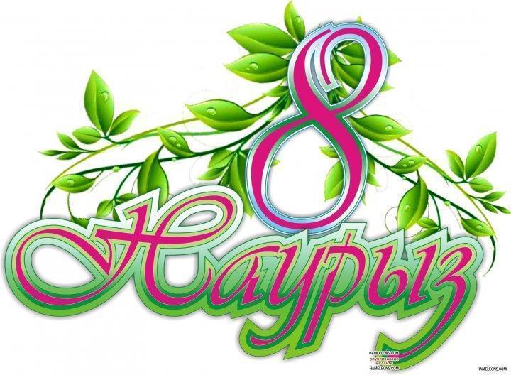 Қыз өссе - елдің көркі!